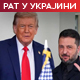 Трамп: Састанак са Зеленским био добар, рат мора да се заврши
