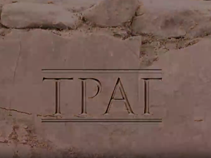 Траг - Боготражитељ – Манастир Враћевшница