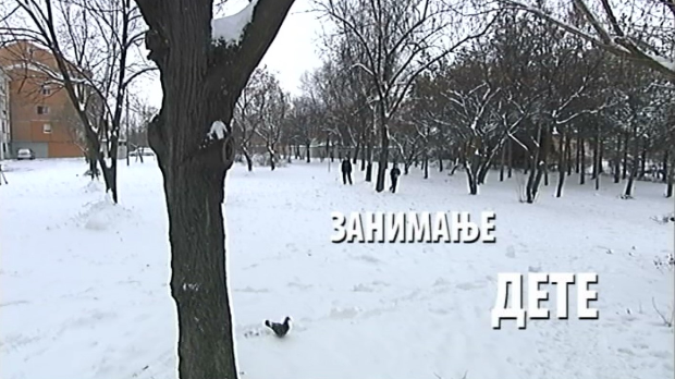 Занимање дете: Андреј Ховјецки