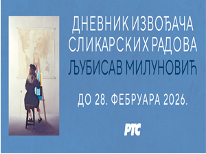Љубисав Милуновић - Дневник извођача сликарских радова