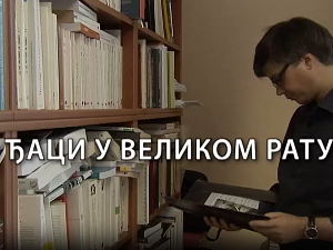 Ђаци у великом рату: Српски ђаци у Француској, 4 еп.