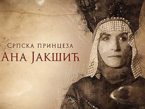 Српска принцеза Ана Јакшић:	Ана Јакшић и Иван Грозни, 4 еп.