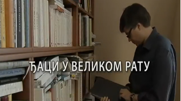 Ђаци у великом рату: Српски ђаци у Француској, 2 еп.