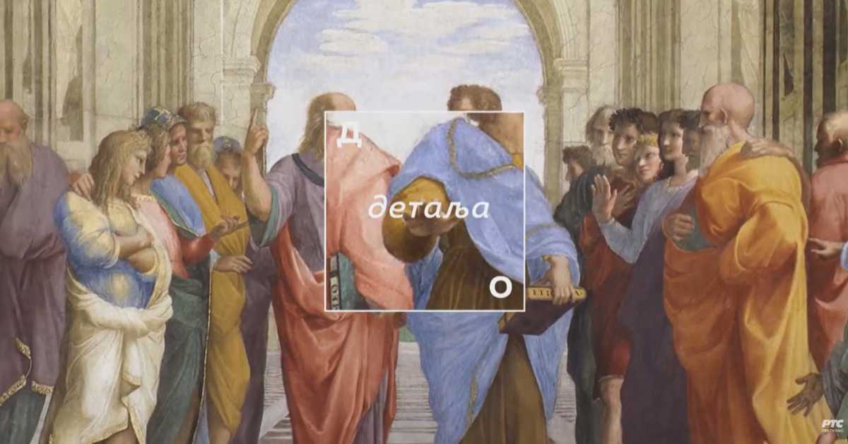 До детаља: Петар Зекавица