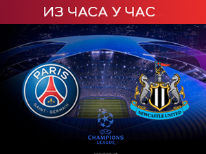 Ко ће у осмину финала Лиге шампиона - ПСЖ или Њукасл (РТС 1, 20.55)