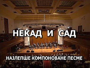 Некад и сад - Најлепше компоноване песме