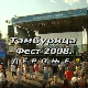 Тамбурица фест - Дероње 2008.