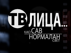 Тв лица ... за срећну 2026.
