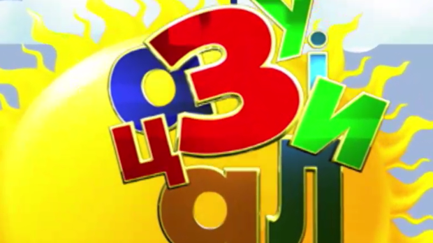 Зујалица	ц.10 ем.33