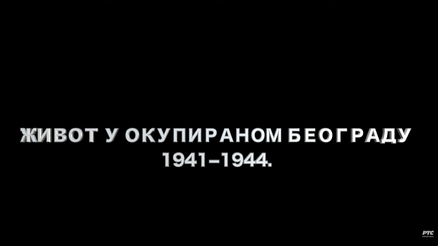 Живот у окупираном Београду 1941-1944: Година последња, 7. еп. (R)