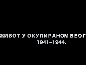 Живот у окупираном Београду 1941-1944: Холокауст, 4. еп.