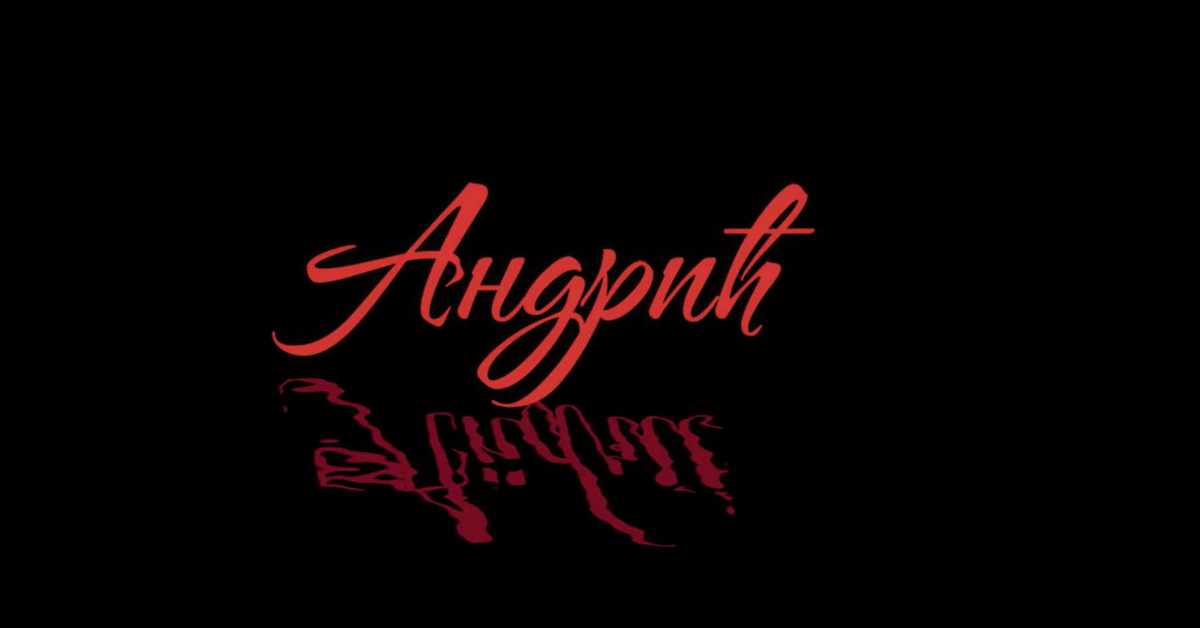 Андрић или Андрић, 3. еп.