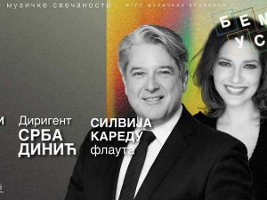 56. Бемус: Силвија Кареду, флаута и СО РТС