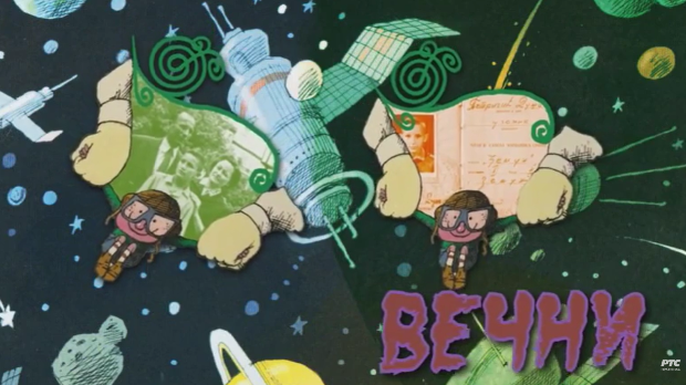 Вечни сјај детињства: Драган Алексић