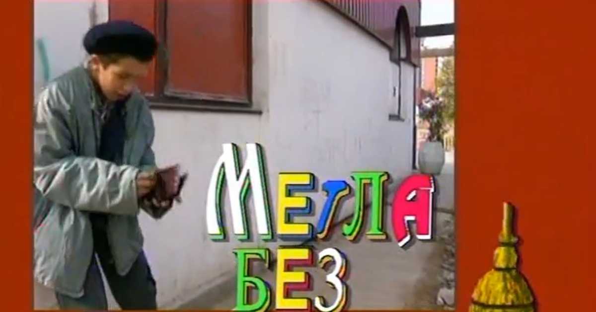 Метла без дршке: Тајна веселог мајмунчета, 4. еп. 