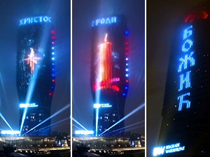 Кула Београд обасјала град божићном честитком