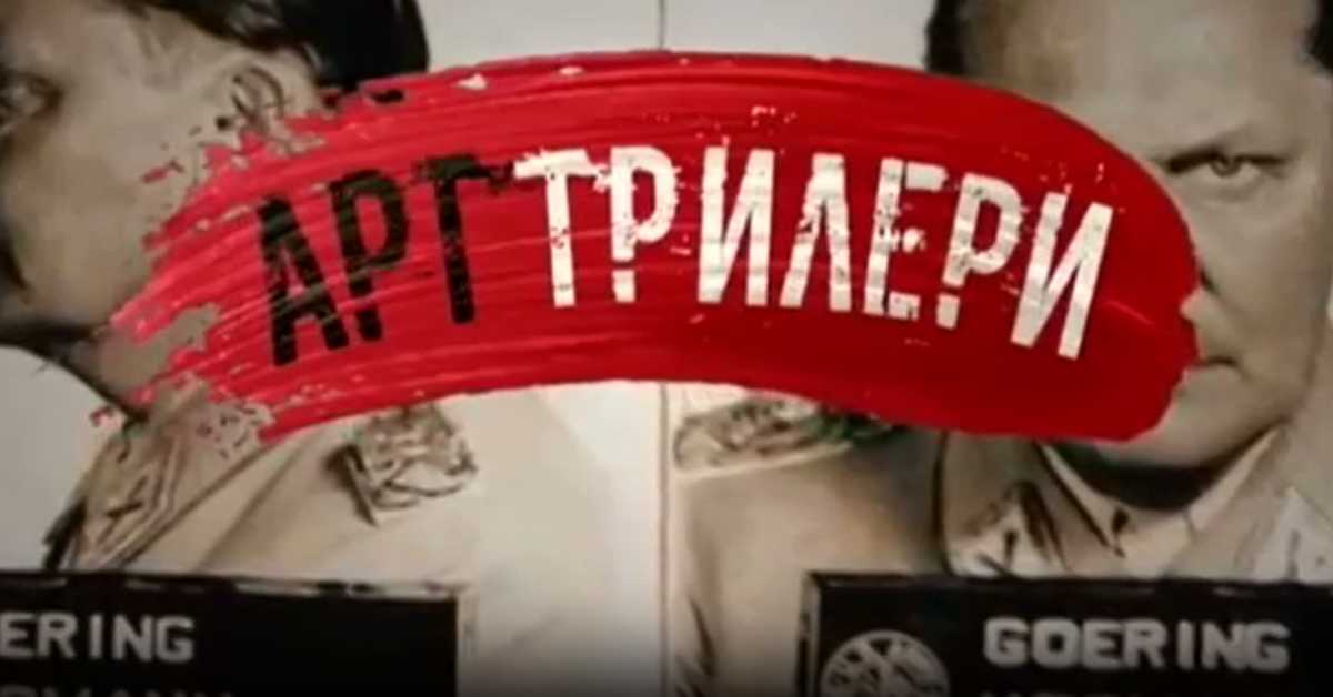 Арт трилери: Емил и пантери