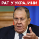 Лавров: Европа гура Украјину у рат и покушава да посвађа Русију и САД