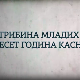 Трибина младих - 50 година касније: Судије, жртве и опортунисти, 8 еп.