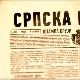 Српска штампа 1914-1915: Штампа бруји, 1 еп.