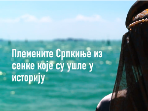 Племените Српкиње које су ушле у историју - Кантакузина Бранковић: Живот удовице на западу, 3. еп.