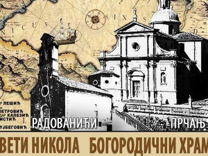 Бока Поморска: Два поморска храма