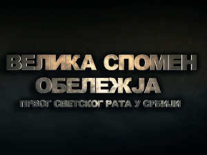 Велика спомен - обележја Првог светског рата у Србији: Војна гробља у Србији, 2. еп.