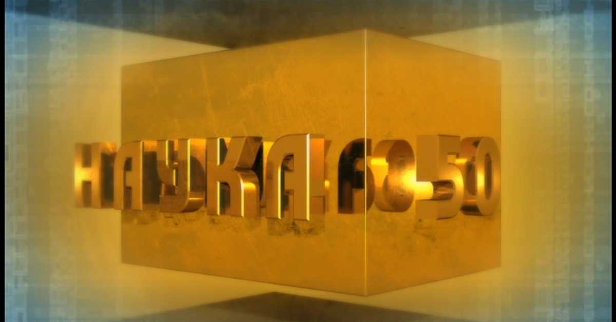 Наука 50: Вештачки ум