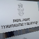 Супруга убијеног А. Н. на Сењаку испитана у ВЈТ-у