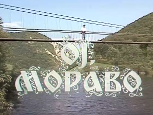 Милопој реке