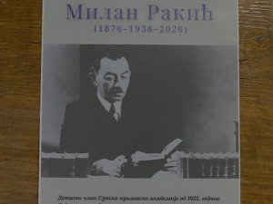 Ракићев песнички и дипломатски рад представљен у Библиотеци САНУ
