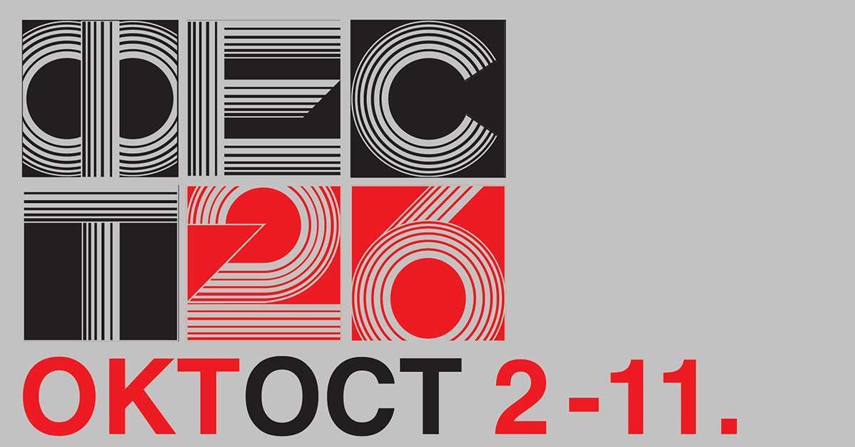 ФЕСТ 2026. од 2. до 11. октобра 