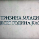 Трибина младих – Педесет година касније: Судије, жртве и опортунисти, 8-10