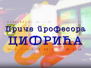 Приче професора Цифрића: Како измерити слона