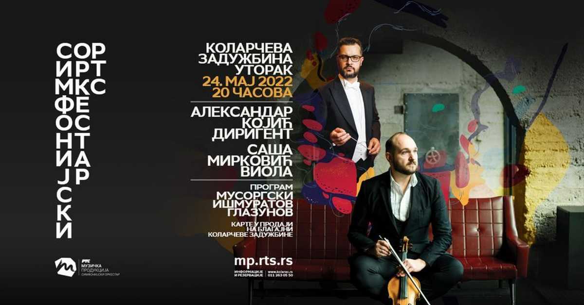СО РТС и Саша Мирковић, виола, диригент Александар Којић
