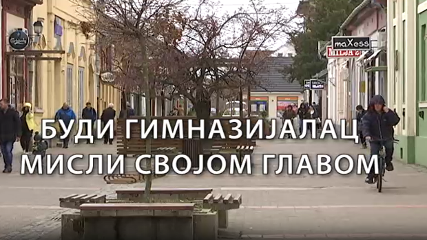 Образовна репортажа: Буди гимназијалац, мисли својом главом