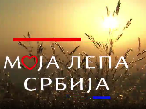 Моја лепа Србија-Хајдемо у планине