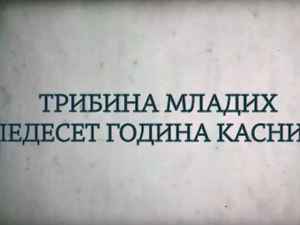 Трибина младих – 50 година касније: Суђење и казна 7-10 