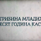 Трибина младих - 50 година касније: Смена српских либерала и смена концептуалиста, 9. еп.
