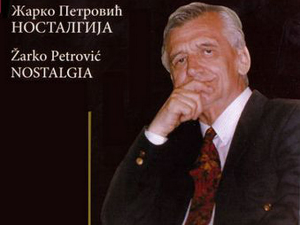 Вечити музички бардови – Жарко Петровић