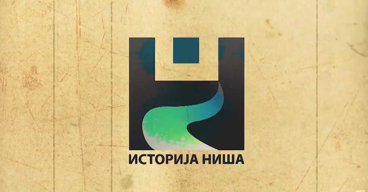 Историја Ниша: Антички период