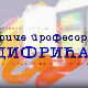Приче професора Цифрића:	Како поделити број 17