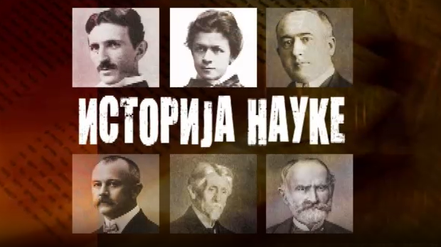 Историја науке: Никола Тесла