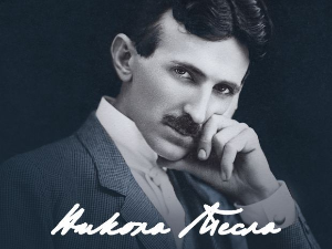 Крајишко прело у Чикагу у знаку великог научника