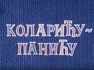 Коларићу Панићу: Болестан друг