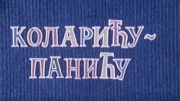 Коларићу Панићу:	Тврдоглавост
