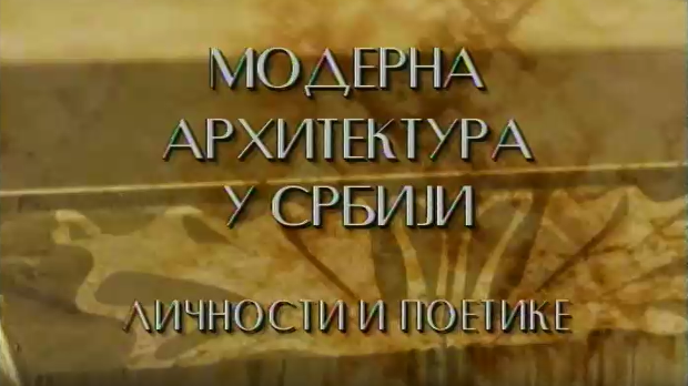 Модерна архитектура у Србији: Велико мало култура мере, Мирослав Јовановић (R)