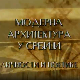 Модерна архитектура у Србији: Моћ благородног Божидар Петровић
