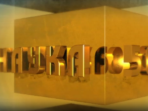 Наука 50: Глас