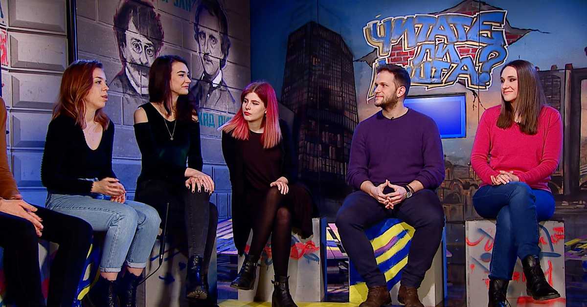 Читалиште, читате ли ишта: Реклама и књига